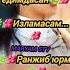 Эсламайди дема