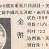 5 17 六部口坦克幸存者方政发言 赵邓友谊与天安门悲剧 柏林墙倒塌的功劳 戈尔巴乔夫