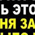 СРОЧНО БОГ ГОВОРИТ ТЫ НЕ ЗНАЕШЬ ЭТОГО НО СЕГОДНЯ ЗА ТВОЮ ЖИЗНЬ БЫЛО ПРИНЯТО РЕШЕНИЕ НА НЕБЕСАХ