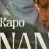 Ohnana Kapo English Version