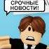 В БРУКХЕЙВЕНЕ ПОЯВИЛСЯ ПРЕСТУПНИК Roblox роблокс керончик