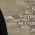 Закон от Бога для всех един Схиархимандрит Илий Ноздрин