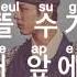 KARAOKE Park Bogum My Person My Dearest