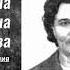Воспоминания Нина Дмитриева