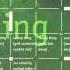 The Grid Swamp Thing Radio Mix