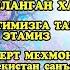 Sardor Karimov Zardiyana Izzatullayeva Sen Aziz Va Muqaddasan Ayol Nomli Konsert DasturI