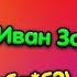 КАША МАФАНЯ МЕЛШЕР И ПЯТЁРКА ИГРАЮТ В СЛОВА