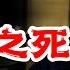 周瑜暴卒背后的谜团 是剑伤后感染而死 暴病 还是死于谋杀 凶手是谁 周敦颐 鲁迅 周恩来 周润发 据说他们都是周瑜的后人 关羽绝北道 三国演义不愿提到的关羽的功绩 被称作 天人 的大将曹仁