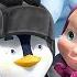 Masha Et Michka Tel Pere Tel Fils Bande Annonce