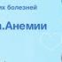 Гемограмма детей различных возрастов Анемии и желтуха новорожденных