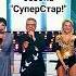 Анастасия Макаревич стала участницей четвёртого сезона шоу Суперстар 2023 группалицей