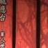 龍應台 大江大海一九四九 演講全記錄