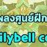 Cookierun Ovenbreak Lillybell Cookie S Trial Theme Song Piano Cover