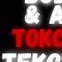 BODYAGA ANONIM ТОКСИЧНЫЙ СЛИВ ТРЕКА ТЕКСТ