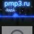 Текст песни RASA Пьяная гитара