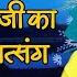 LIVE प ज य मह र ज ज क अम तमय सत स ग Premanandjimaharaj Ekantikvartalaap 14 06 2025
