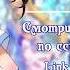 ANNOUNCEMENT Wonderful Rush Love Live на русском