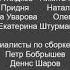 Титры малышарики и новый музыка маша и медведь 1 серия только на лаборитм маленкие исл и серая