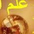 محمد عبدالوهاب وجفنه علم الغزل من تسجيلات إسطوانات بيضافون