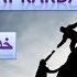 Khidmat Kardan خدمت کردن By Jalal Eddin Akhoon Bahlke
