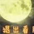 周周睡不醒ovo 20210529 Chinese ASMR
