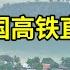 实拍老挝躺平圣地琅勃拉邦 国内高铁直达 中国游客爆满 人人都讲中文