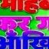 Mohabbat Kar Gail Ankhiya Dj Song Pawan Singh Hard Bass Punch Jhankar Mix Dj Vipin