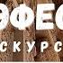 ЭФЕС ТАЙНЫ ДРЕВНЕЙ ЦИВИЛИЗАЦИИ Уникальная ЭКСКУРСИЯ с ПРАВДА ТУР Турция 2023