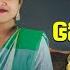 GOYA GONGA ᱜᱚᱭᱟ ᱜᱚᱸᱜᱟ AJAY RUPALI SABUA HEMBRAM A NEW SANTALI VIDEO 2025 FULL 4K