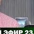 Вышел сеятель сеять Четыре восприятия веры Христовой Прямой эфир 23 04 2024