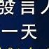 美追打中共 英終止香港引渡條例 尋求日本建設沒有華為的5G 南海問題 疫情追責 中共外交部新發言人汪文斌上班第一天 江峰漫談20200720第207期