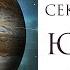 Секреты планет Юпитер ИСКУССТВО БЛАГОДАРНОСТИ