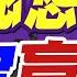美 杜魯門號 航母返回本土 中東軍力遭 腰斬 美國認慫了 胡塞贏了 郭正亮 蔡正元 栗正傑深度剖析 鄭亦真辣晚報 精華版 中天新聞CtiNews
