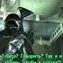 Fallout 3 Записи пленников Чужих 2