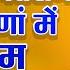 प त तर श वर प तर ण थ र चरण म प रण म Pitar Ji Bhajan By Saurabh Madhukar Pitar Vandana