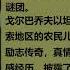孤独相伴 戈尔巴乔夫回忆录 俄 戈尔巴乔夫 第八章