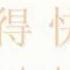 Follow Gaya Chinese For Kids 101 Song Two Tigers