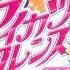 Aikatsu Friends OP 2