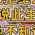 金科状元拒绝公主下嫁 跪在殿前说此生非我不娶 他不知道 我刚从十年后穿越回来 一口氣看完 小说 小説 故事