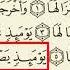 Surah Az Zalzalah 99 Shayx Alijon Qori