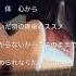 YOUTHFUL ANGER きのこ帝国 Cover