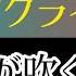 歌ってみた ラックライフの 風が吹く街 を歌ってみた