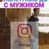 ЗАСТУКАЛА МАЛОЛЕТНЮЮ ДОЧЬ С МУЖИКОМ ИНСТАГРАМ ФИЛЬМЫ