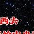 李作鹏回忆录 47 48 大结局 林彪没有政变 我含冤负屈 老将军临终给中央两封信 九十五岁高寿驾鹤西去