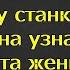 Однажды Лена обнаружила дверь квартиры распахнутой Её тайник с драгоценностями был пуст Её обокрали