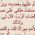 تفسير المزمور الثاني 2