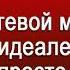 Эрик Уорри СТАНЬ ПРОФИ ВСЕ ГЛАВЫ 7 Шагов чтобы стать профессионалом в сетевом маркетинге