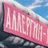 Розовый след на белой дороге