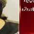 Anchor Mureed Abbas Widow Approached Supreme Court For Justice