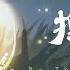 Official MV 谭维维 Sitar Tan 携长风予你 官方MV完整版 未成年人检察主题曲